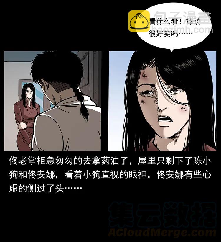 256 半间房36