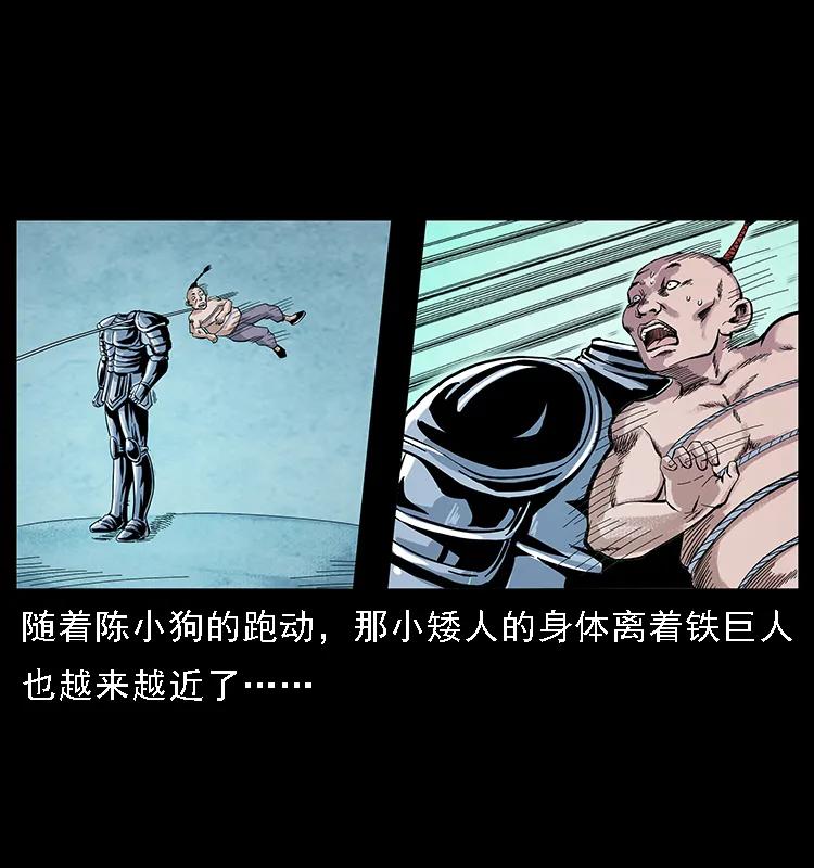 097 钢铁巨人278