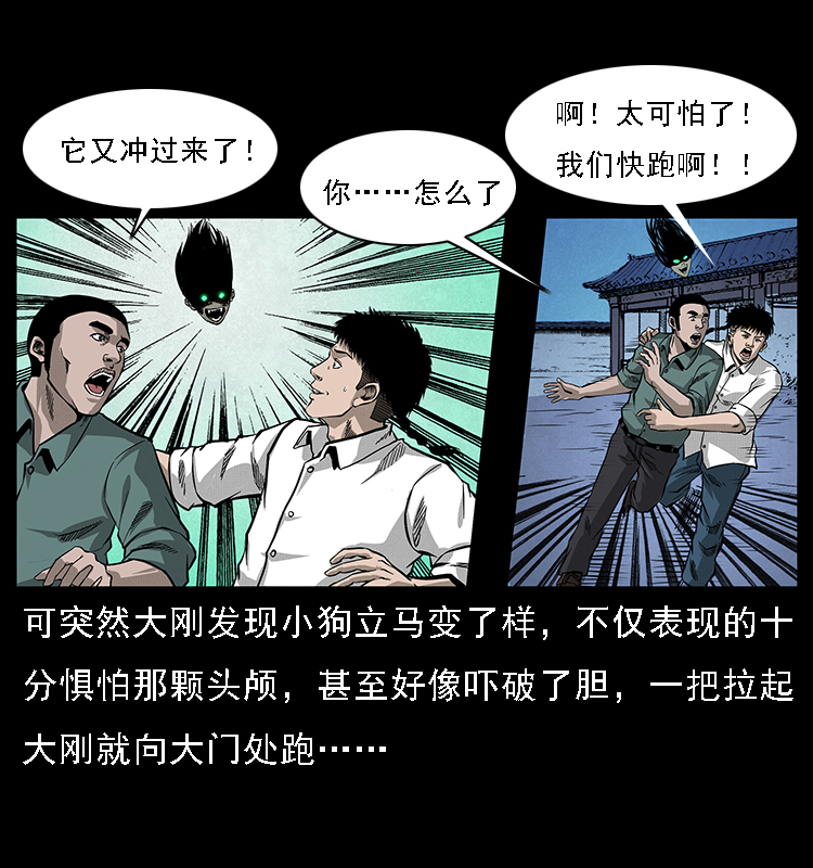 066 再进京城49