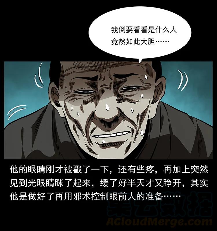 155 魇术44