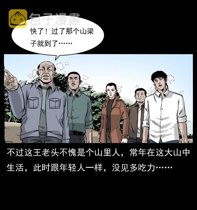 055 探虬骨42