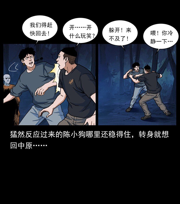 488 生或是死25
