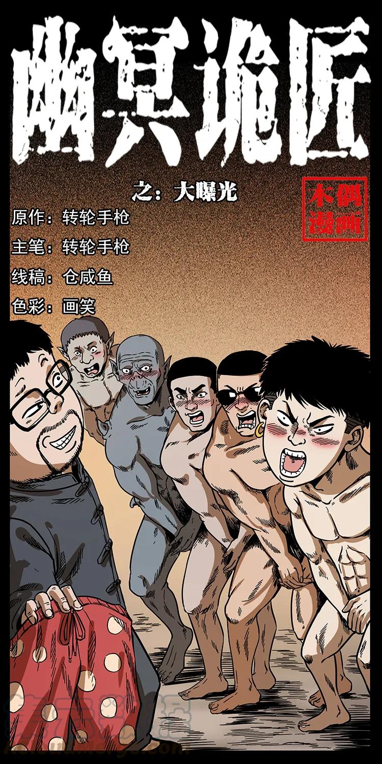 205 大曝光！0
