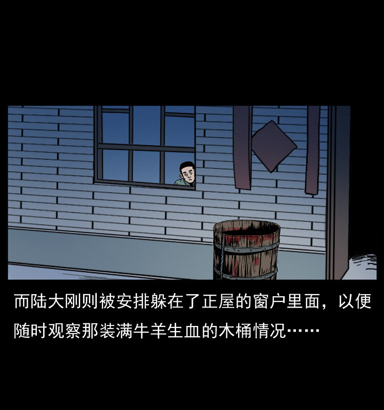 026 妖宅16