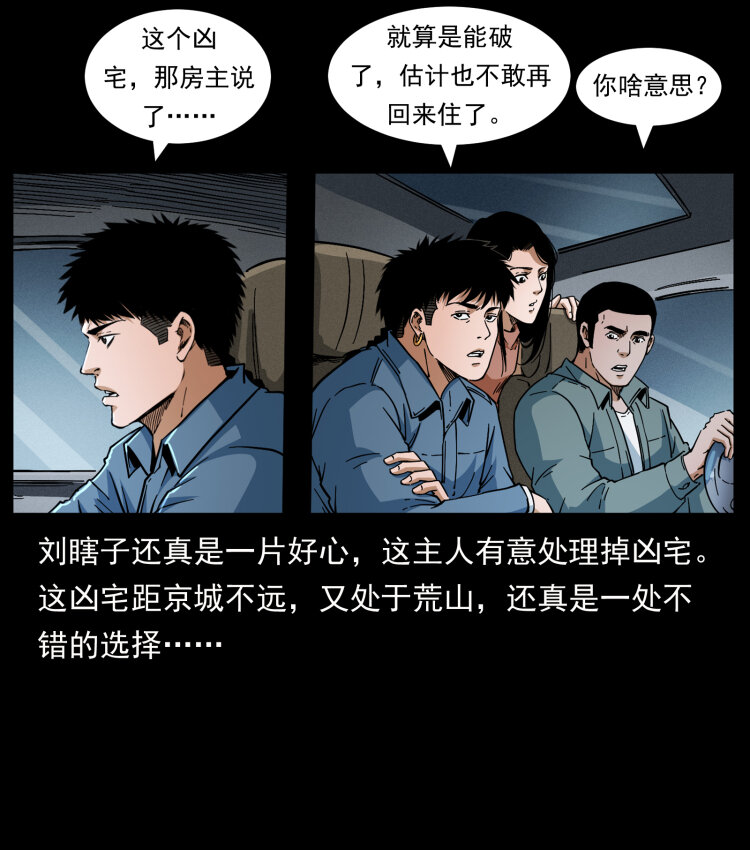 415 一起去抓鬼11