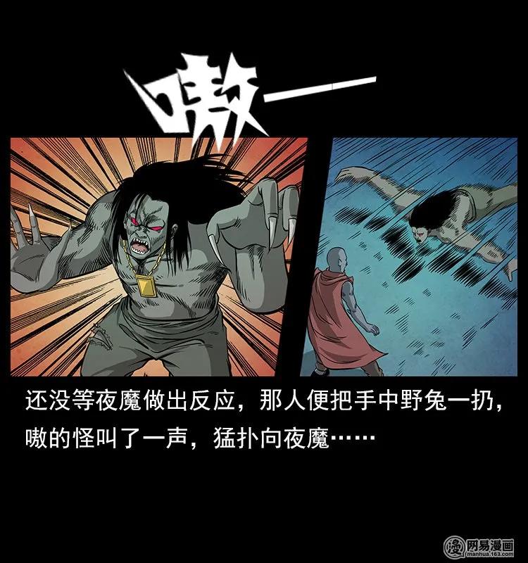 116 煤山尸煞65