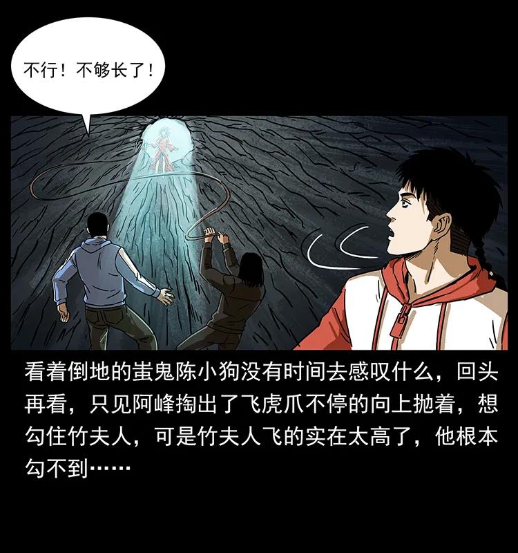219 蚩龙抬棺74