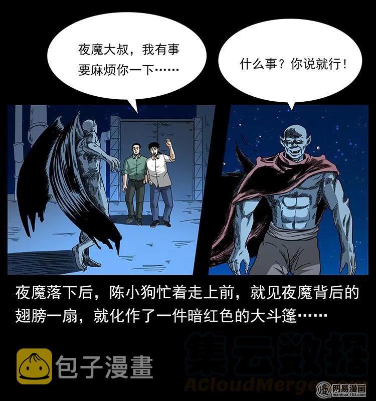 150 京西烧骨塔（上）76