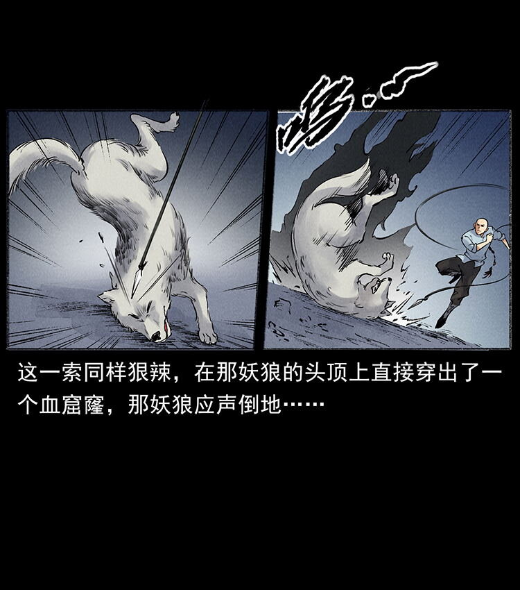 外传 洛生传7 黑白双蛇40