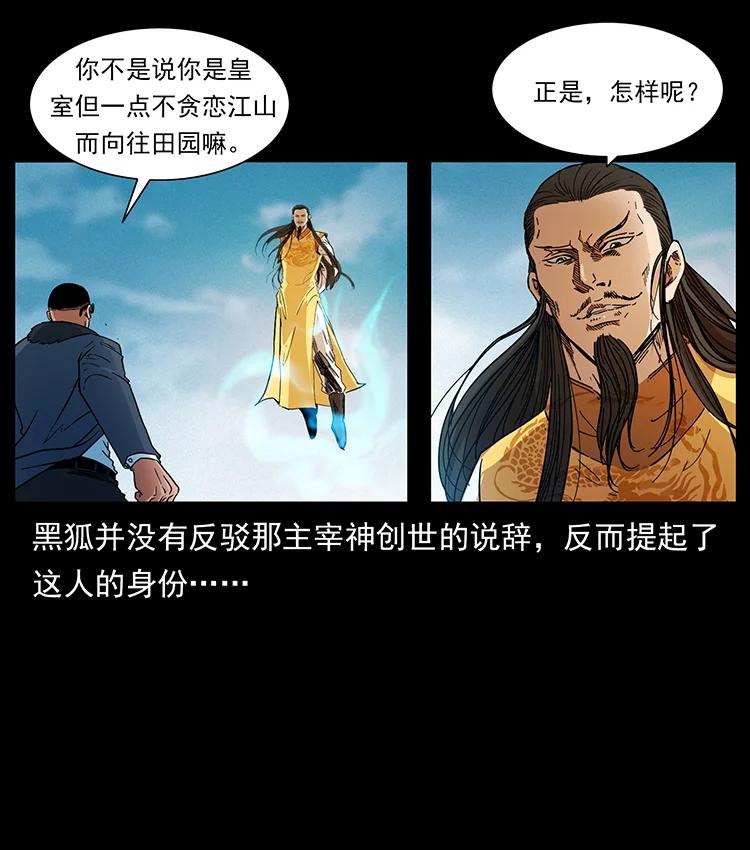 393 毁世31