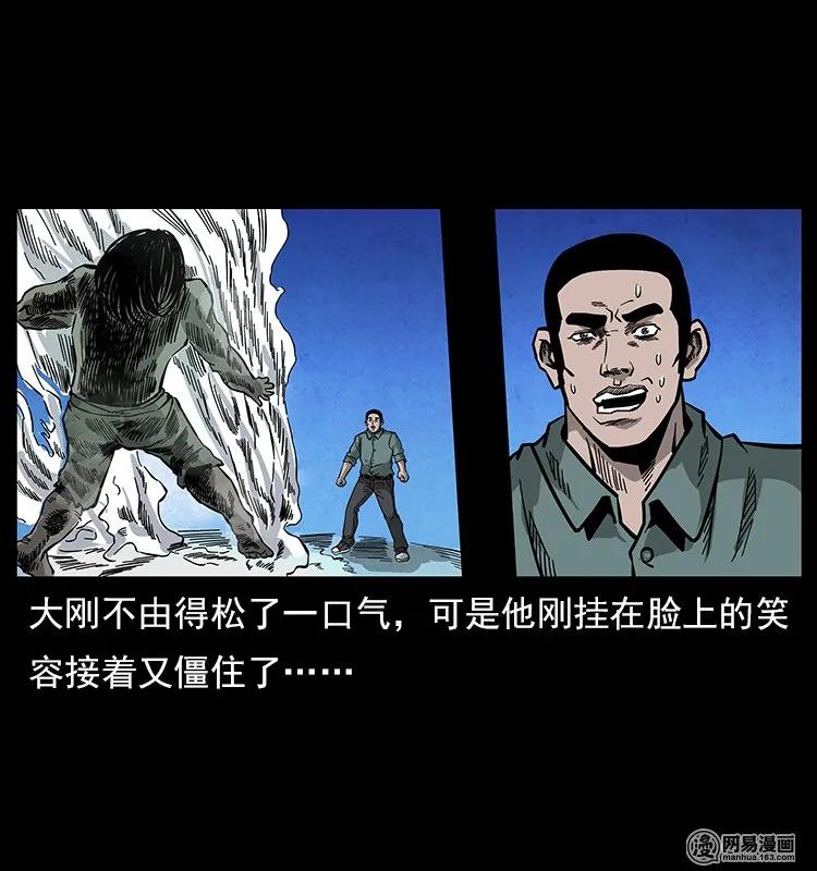 117 煤山尸煞270