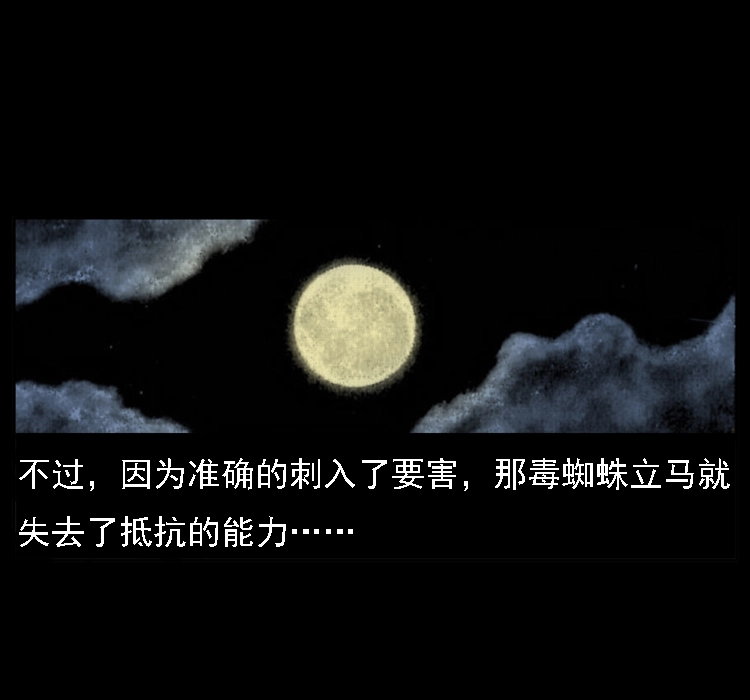 018 苗疆之仇21