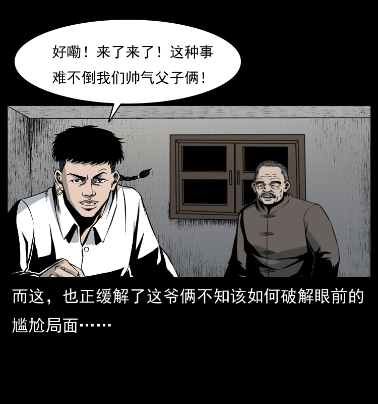005 刨尸狗68