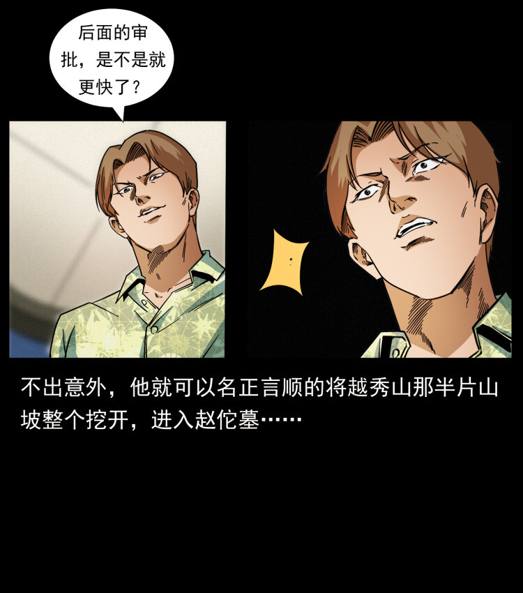430 京城之危83