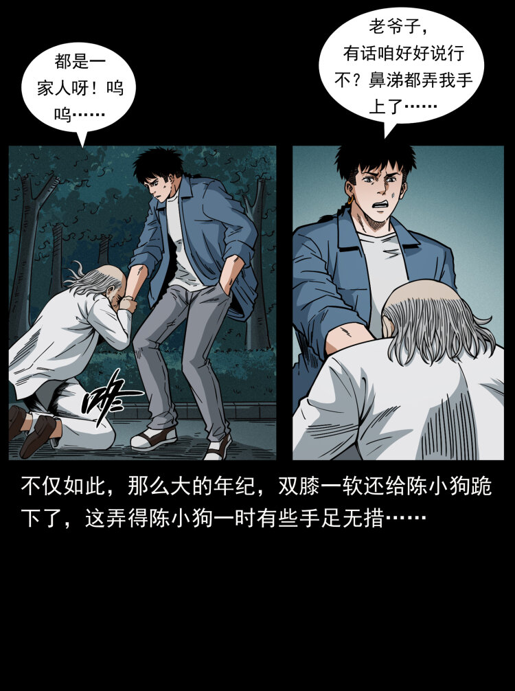 454 黄河，棺材35