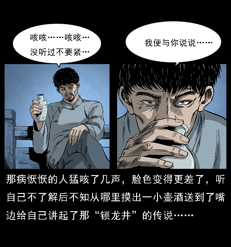 068 京城锁龙井51