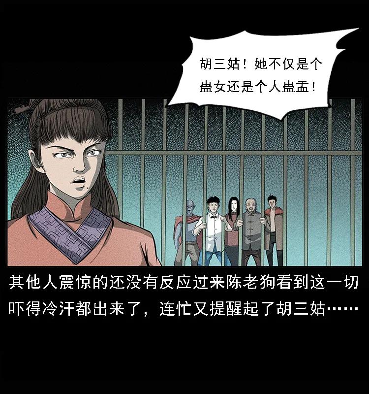 092 人蛊盂147