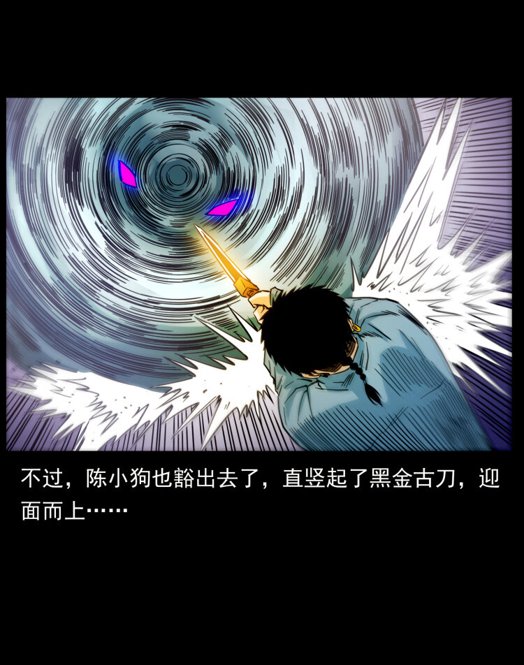 429 黄泉阴怪53