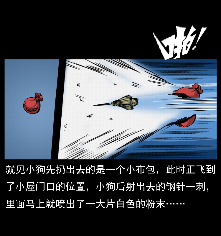 019 陈小狗捉鬼（上）66
