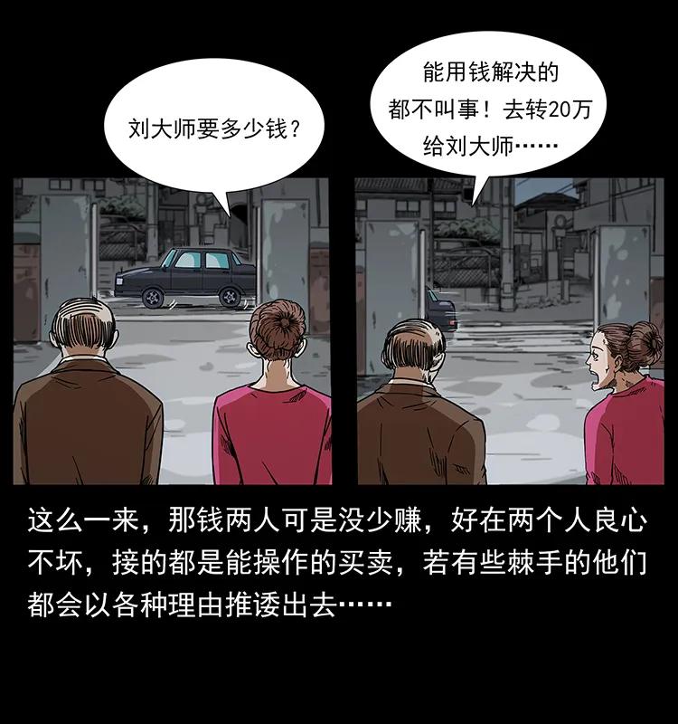 206 不断成长的陈小狗78
