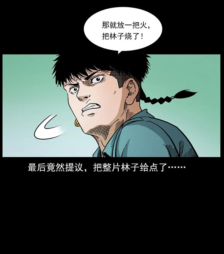 389 迷障71