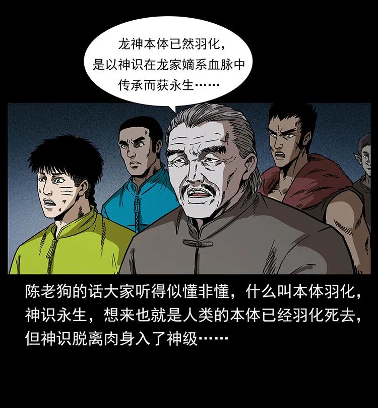 195 龙神5