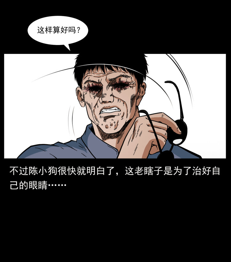 413 我想去盗墓86