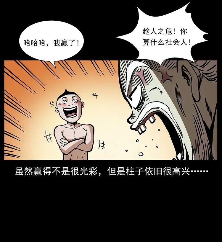 282 史上最强小弟15