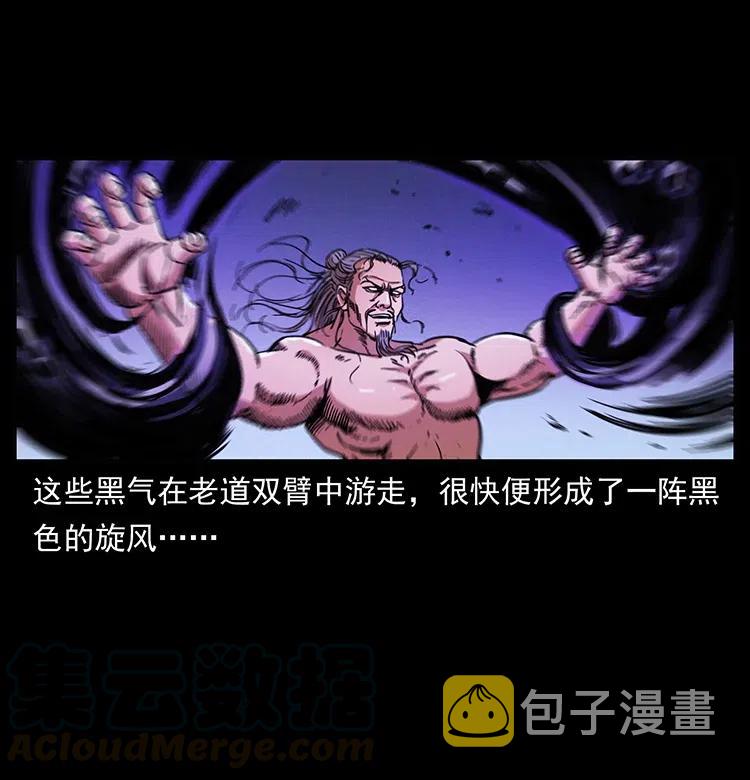 361 逆天的妖道75
