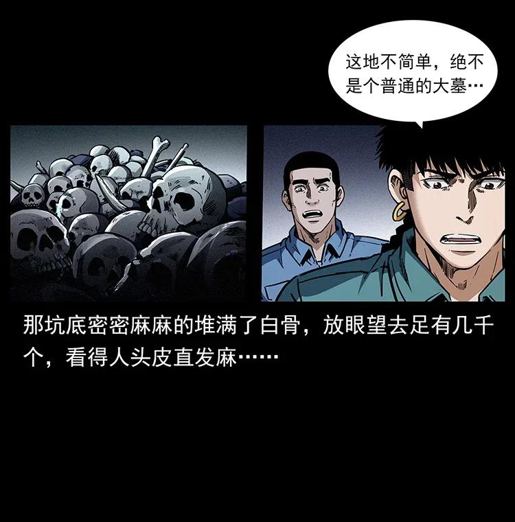 358 万魂冢7