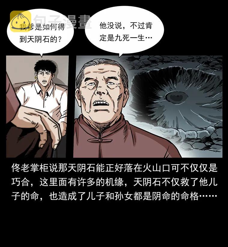 255 天阴石87