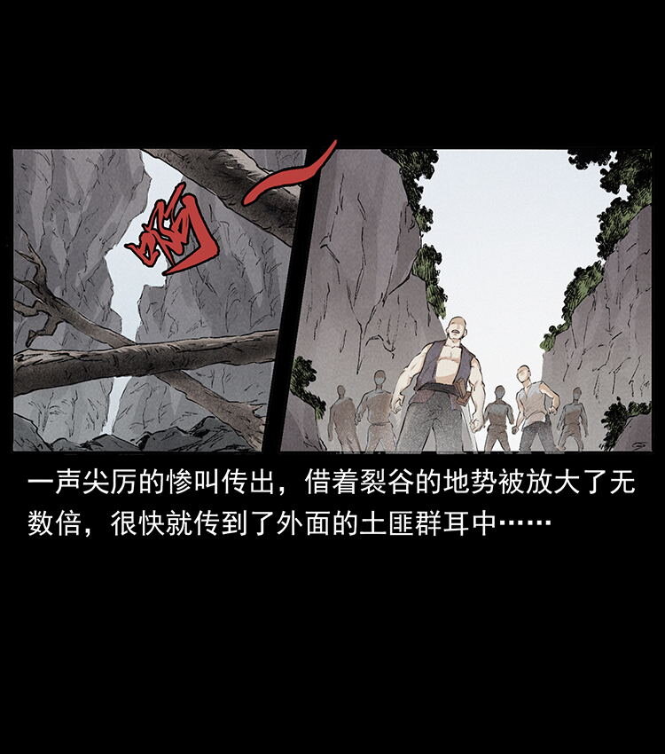 外传 洛生传2 土匪，土匪43