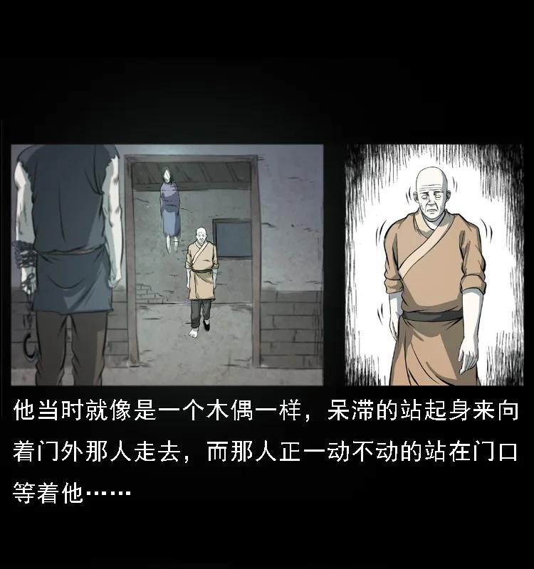 080 阴差秦七18