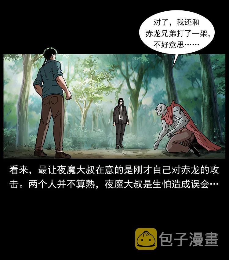 389 迷障34