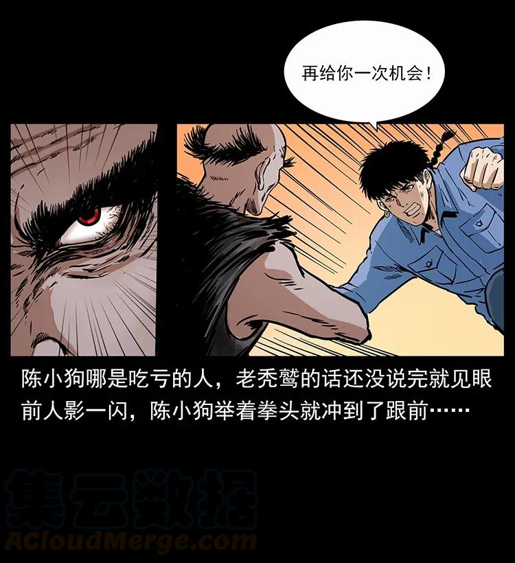 280 西域食尸鬼52