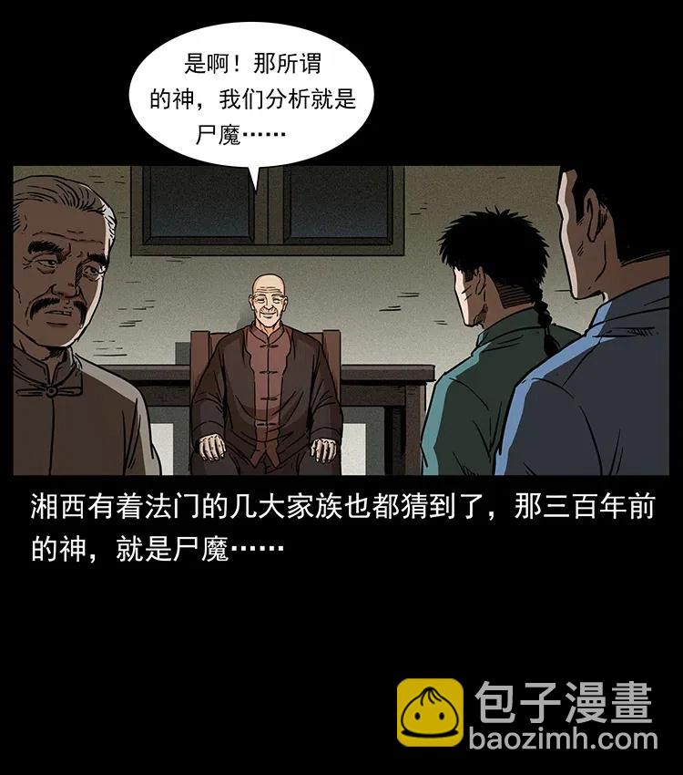 349 尸魔传说82