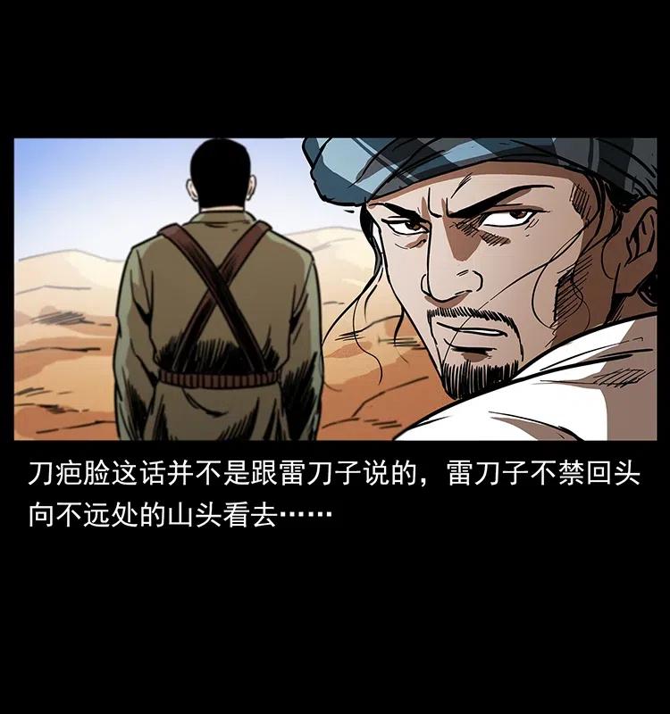 317 大漠凶兽85