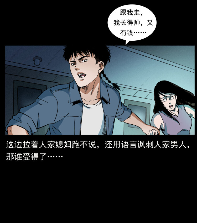 424 某广铁路灵异事件33