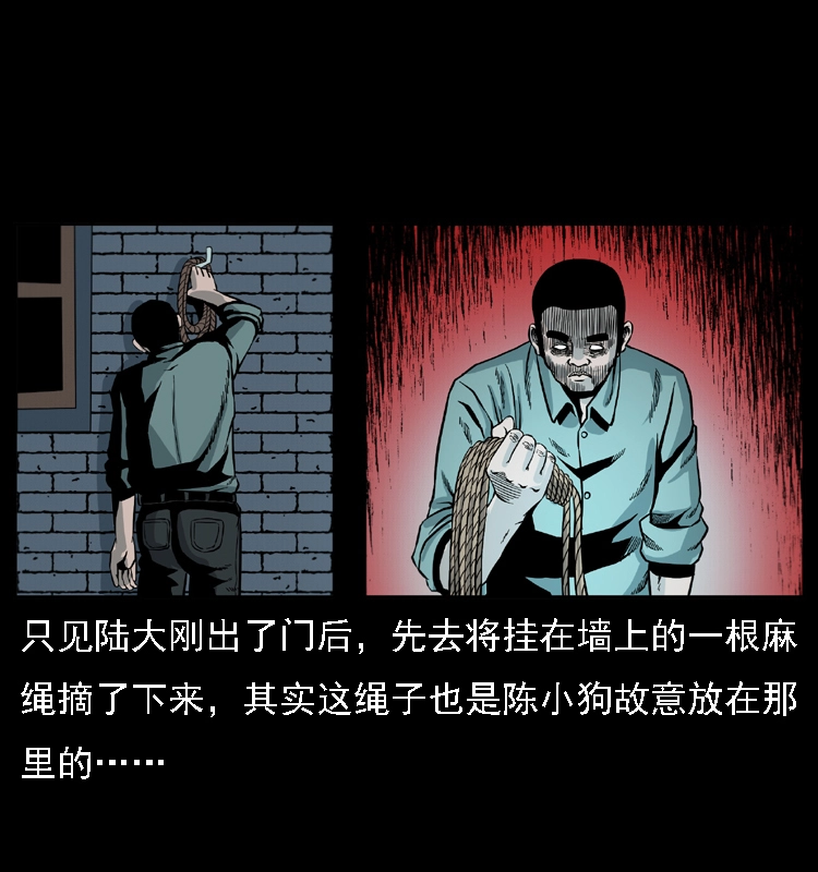 019 陈小狗捉鬼（上）50