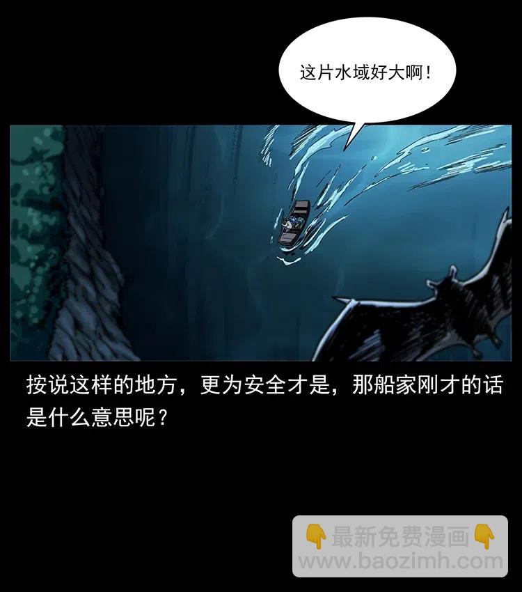 337 向魔教出发71