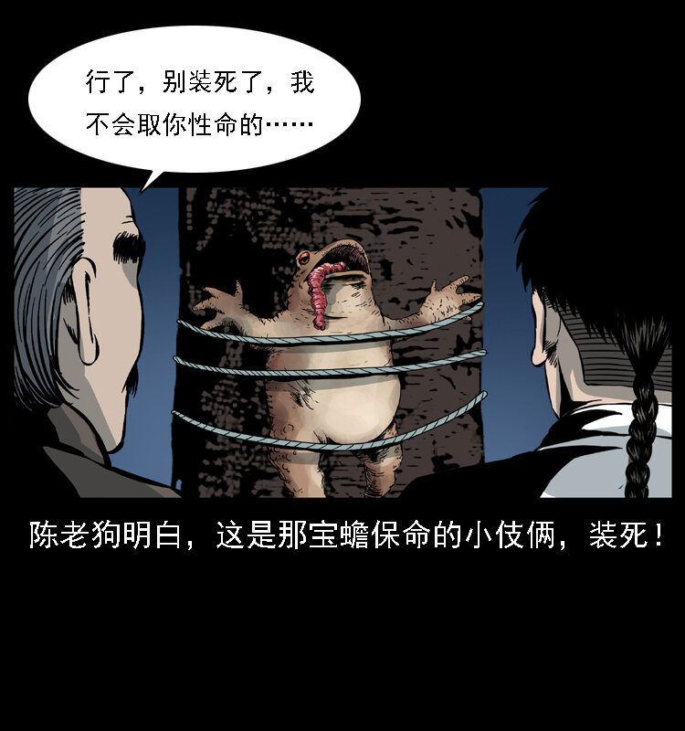 024 聚宝蟾37