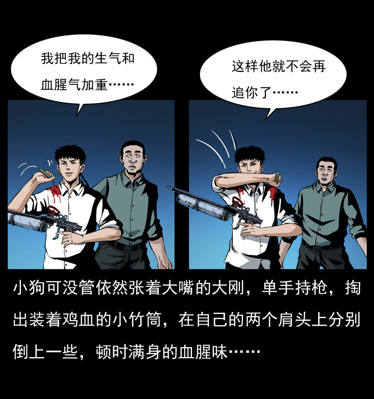 038 铜棺尸魔（上）40
