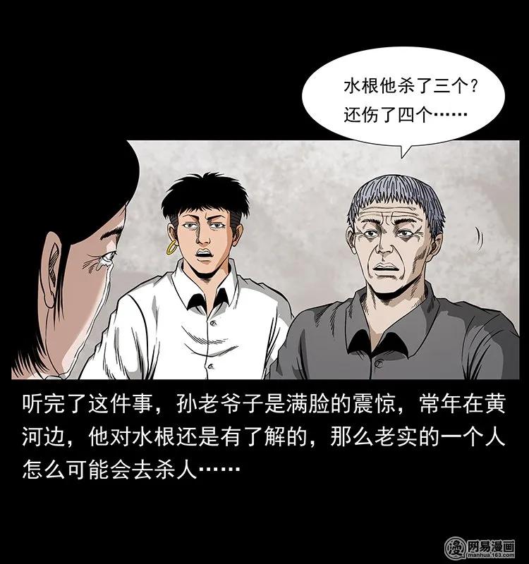 127 阴河换命86