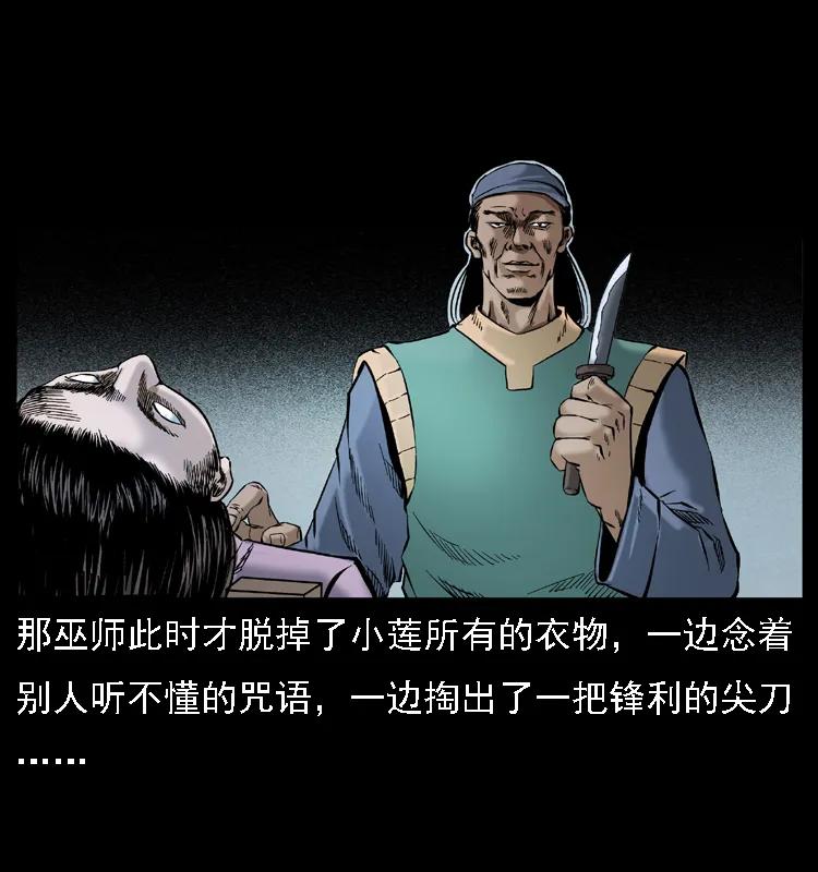 079 人皮灯笼54