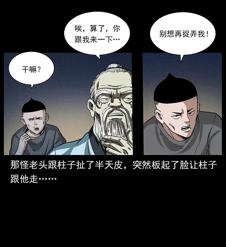 282 史上最强小弟17