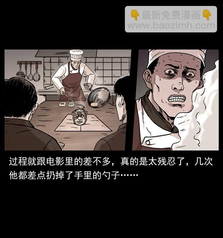 228 凶兽22