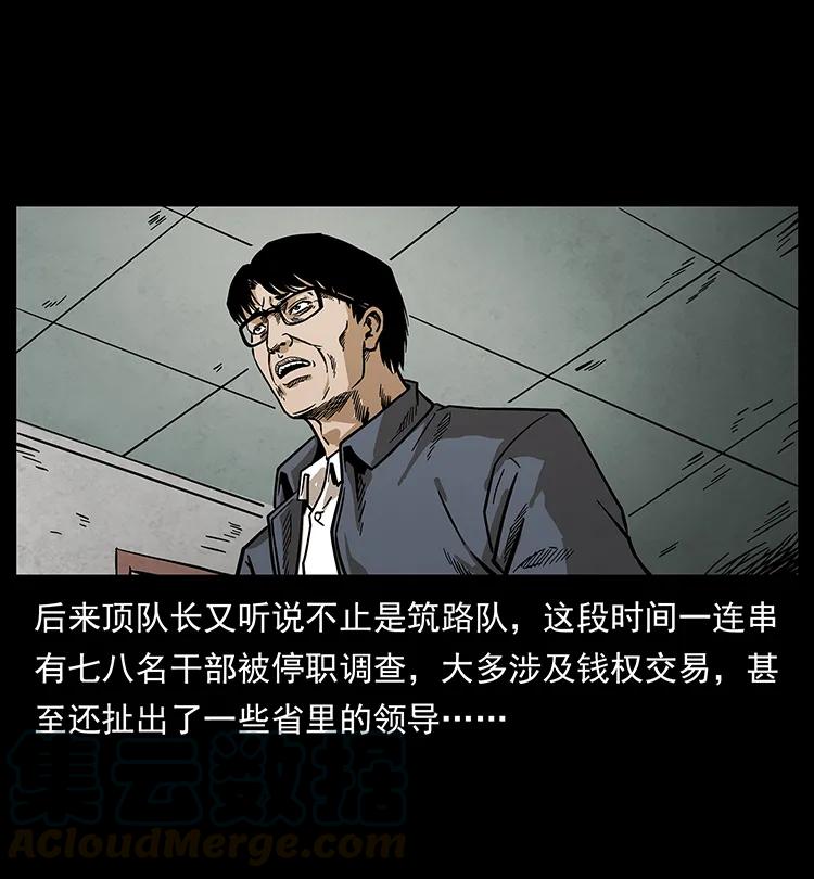 201 神之陨落88