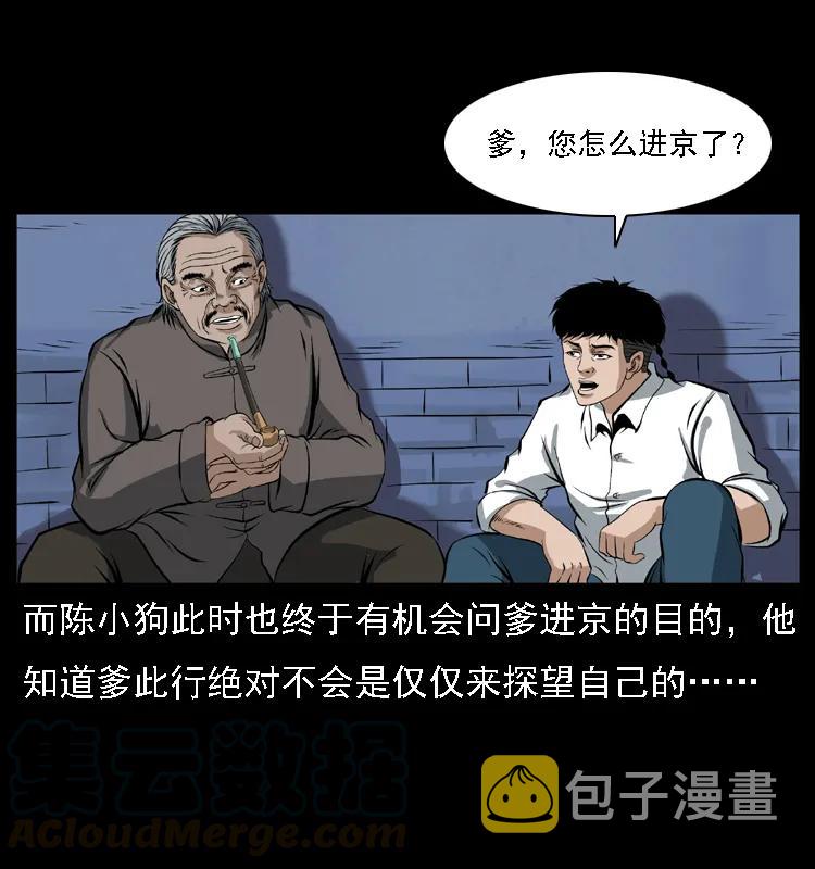 085 神仙座32