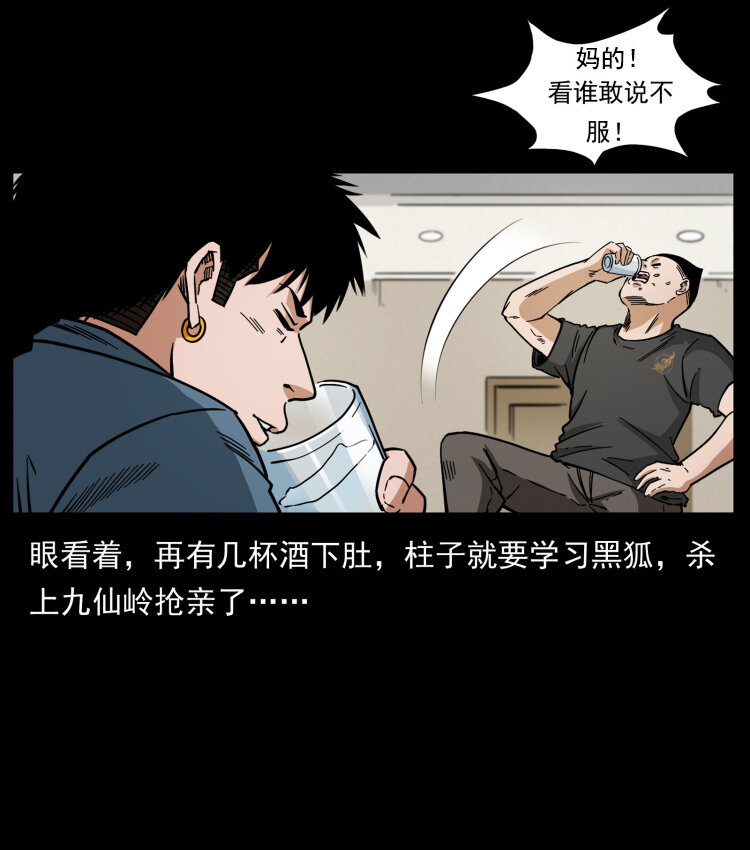 457 向北，再向北！49
