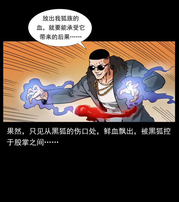 396 毁世之战32
